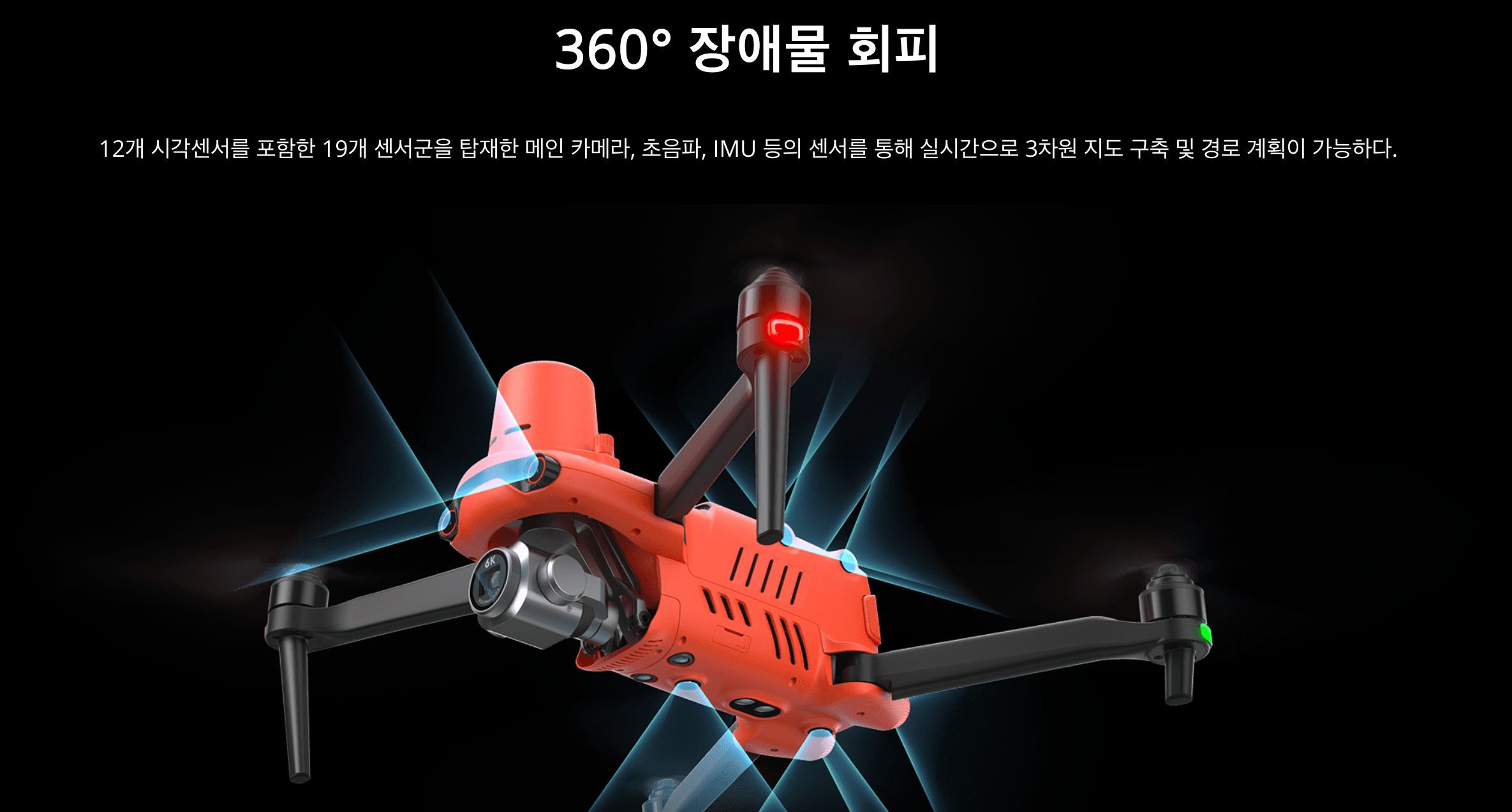 에보2 RTK