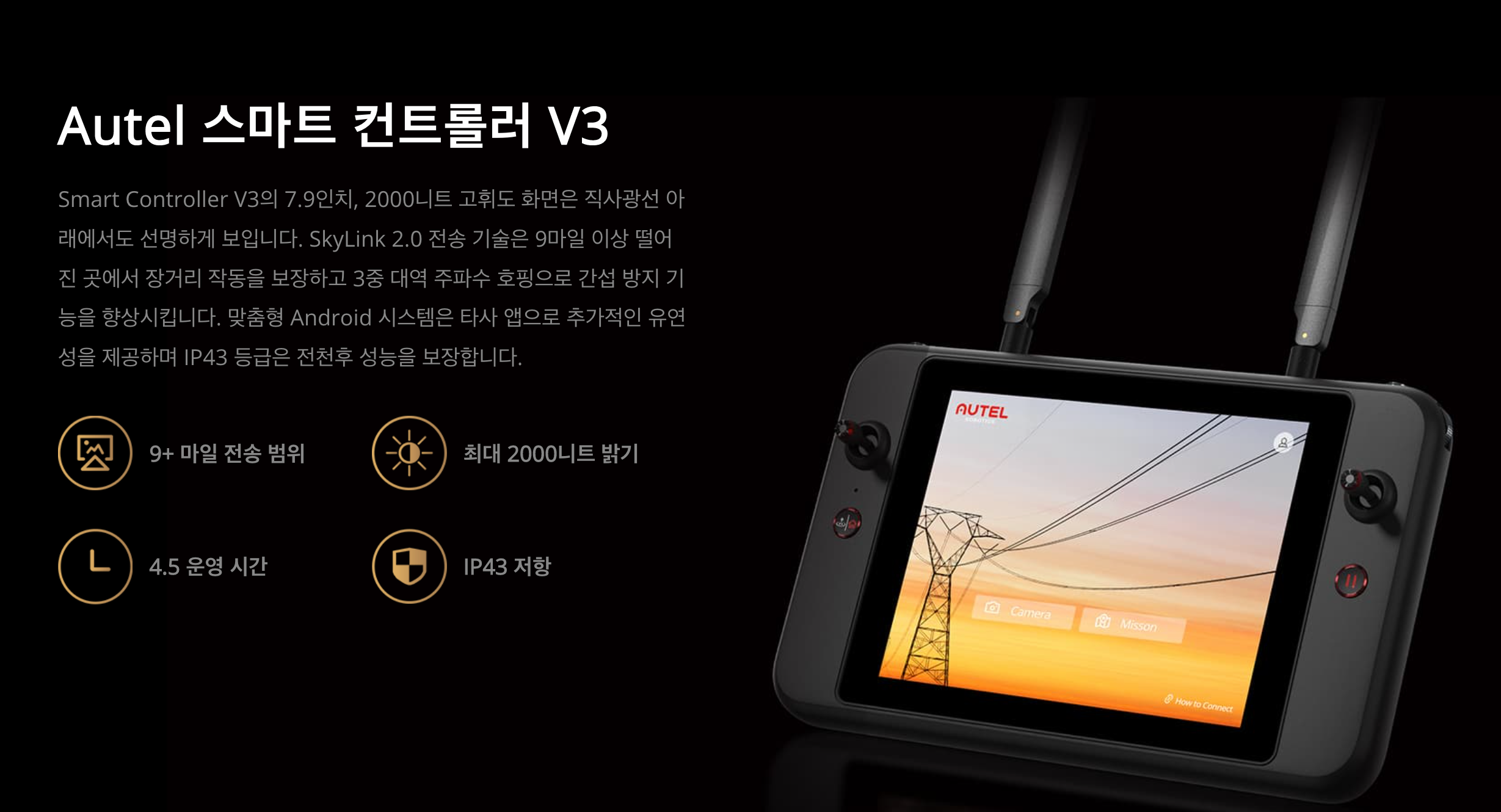 에보2 RTK