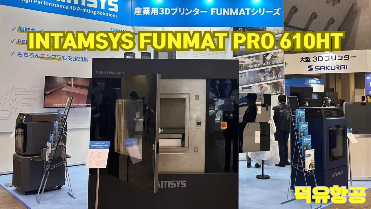 INTAMSYS FUNMAT PRO 410, 610HT, 310 인탐시스 3D프린터 일본 엑스포 전시회 및 기타국가 월드스킬스 World Skills 2024