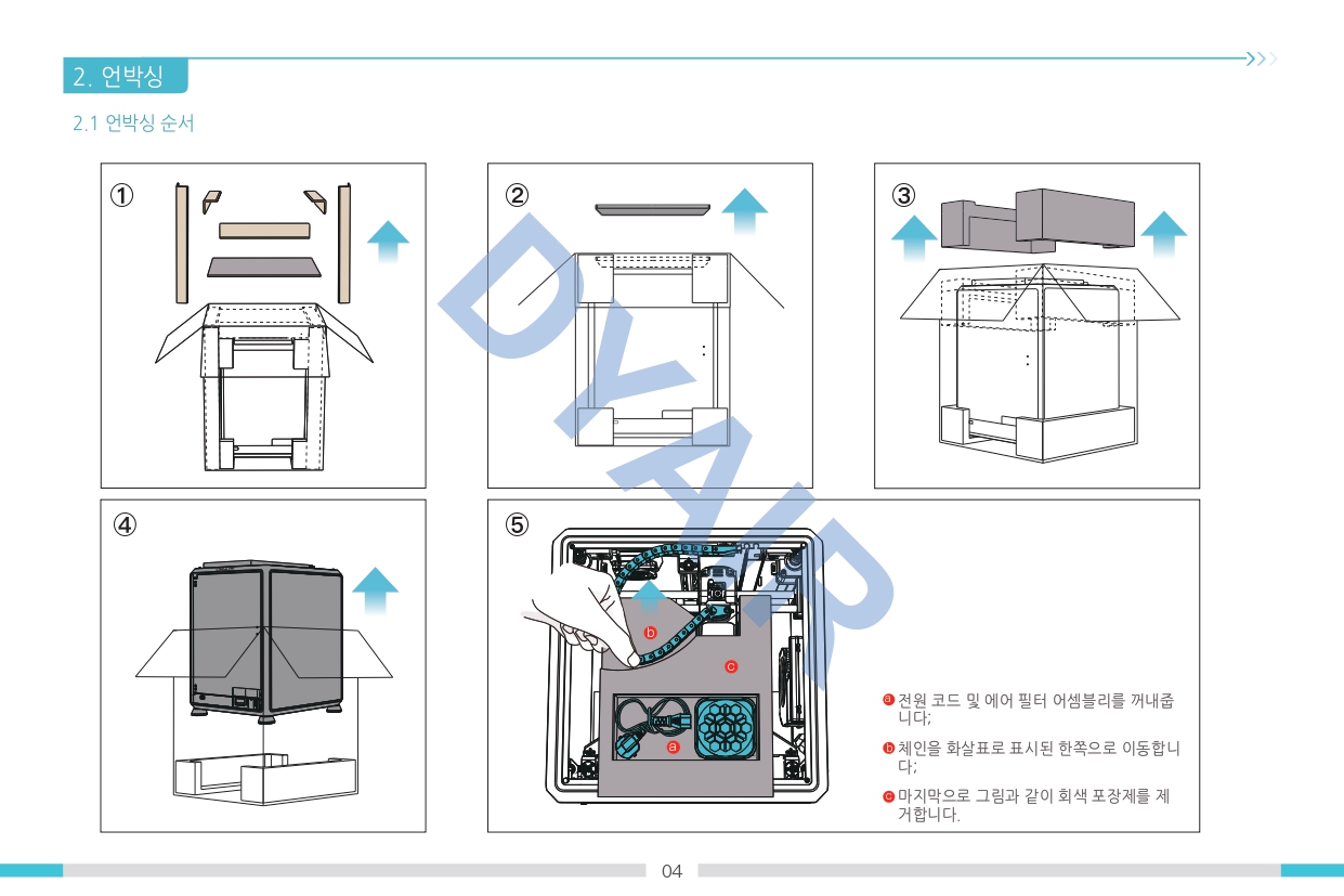 크리얼리티 K1C 퀵 가이드 한글 덕유항공 CREALITY 3D프린터