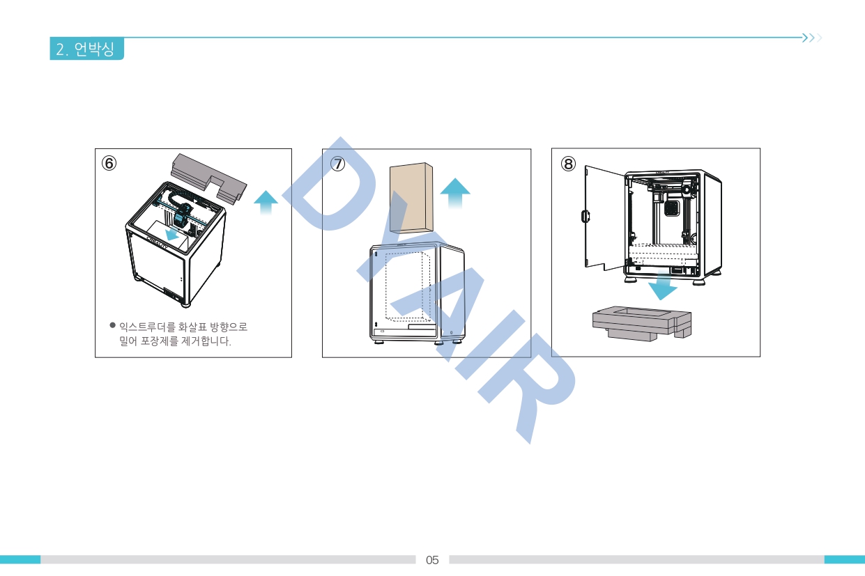 크리얼리티 K1C 퀵 가이드 한글 덕유항공 CREALITY 3D프린터