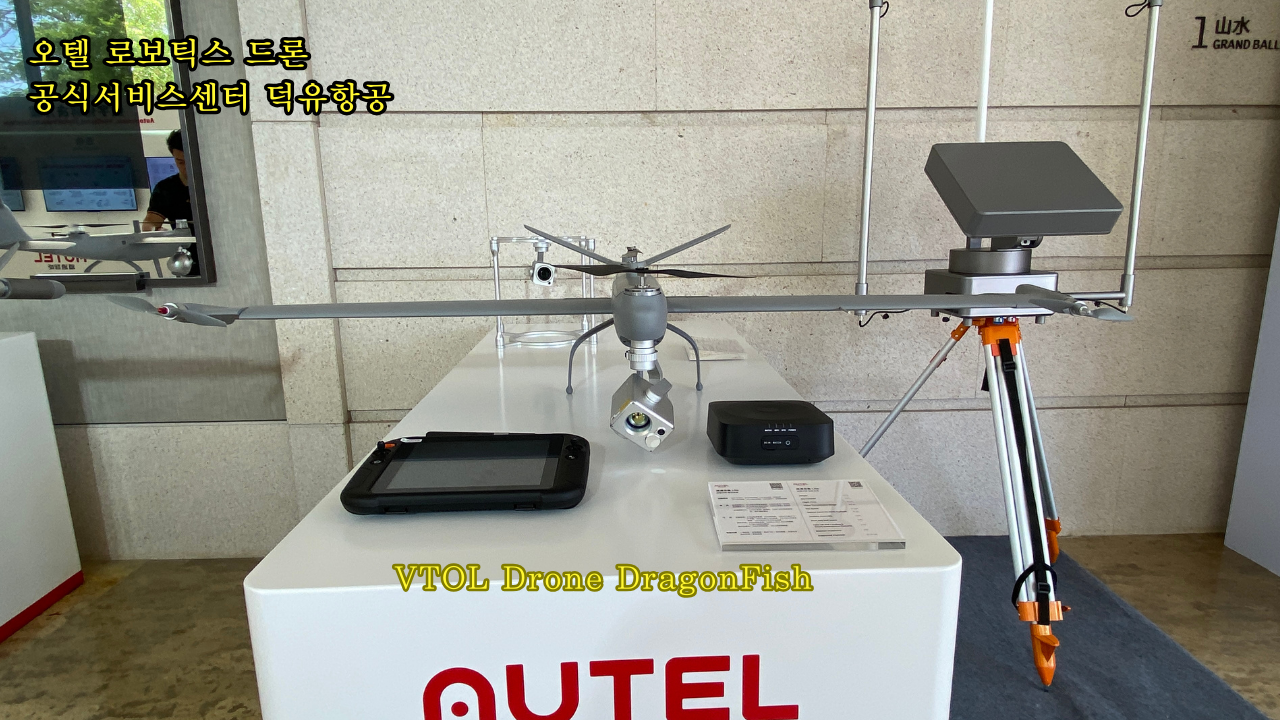 Autel Robotics Drone;Autel Alpha; Autel Titan; Autel Evo2 Enterprise 640T thermal image; Evo Nest; Dragonfish Nest;오텔 로보틱스 드론 알파 타이탄 에보2 엔트프라이즈 640T 열화상 에보 네스트 드래곤피쉬