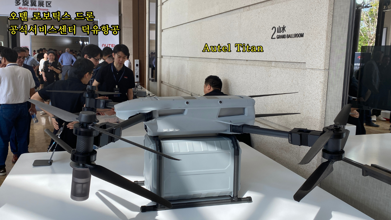 Autel Robotics Drone 회사소개; 오텔 로보틱스 드론 회사소개