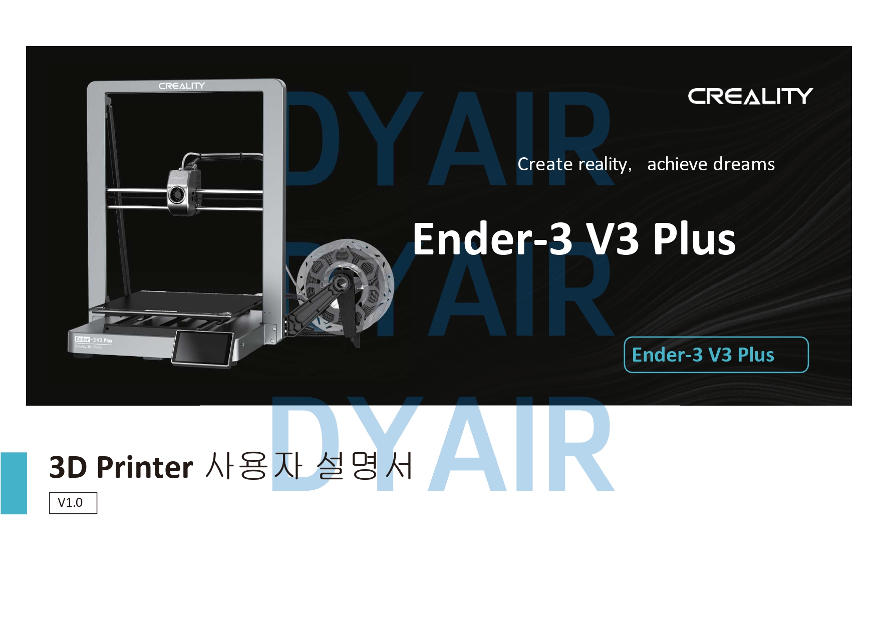 크리얼리티 엔더3 V3 PLUS 한글설명서; CREALITY Ender-3 V3 PLUS Korean User Manual 덕유항공