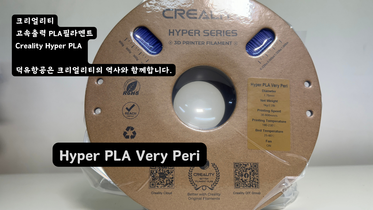 크리얼리티 고속출력 하이퍼 PLA 필라멘트 15가지 색상 샘플 이미지;검정, 하얀색, 빨강색, 파란색, 회색, 주황색, 녹색, 노란색, 갈색, 자주색, 금색, 페리블루,피치 퍼즈, 살색; CREALITY Hyper PLA Filament