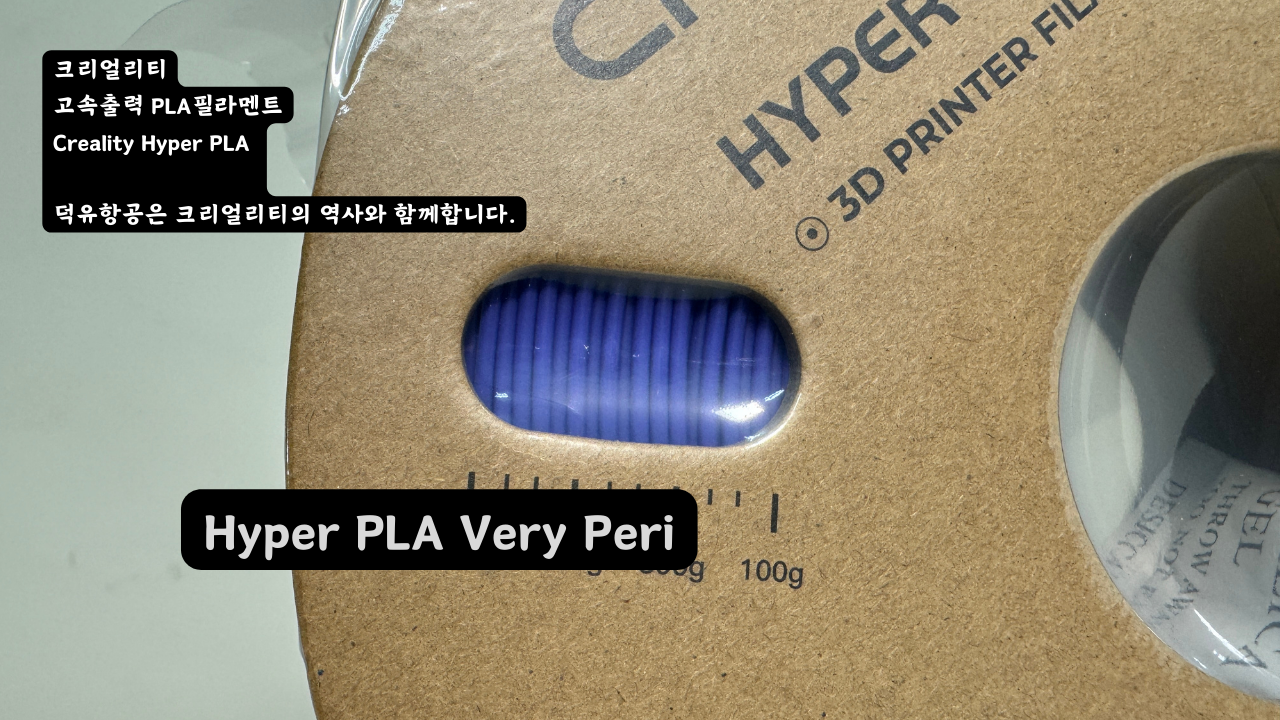 크리얼리티 고속출력 하이퍼 PLA 필라멘트 15가지 색상 샘플 이미지;검정, 하얀색, 빨강색, 파란색, 회색, 주황색, 녹색, 노란색, 갈색, 자주색, 금색, 페리블루,피치 퍼즈, 살색; CREALITY Hyper PLA Filament