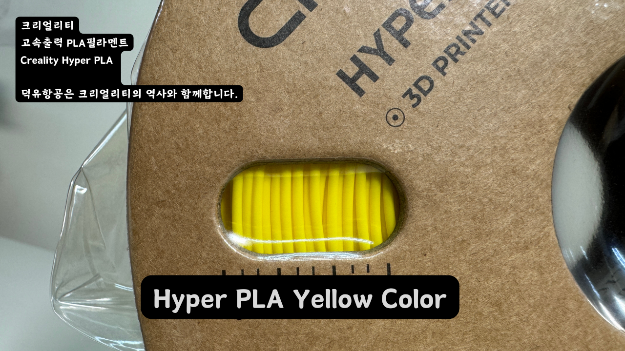 크리얼리티 고속출력 하이퍼 PLA 필라멘트 15가지 색상 샘플 이미지;검정, 하얀색, 빨강색, 파란색, 회색, 주황색, 녹색, 노란색, 갈색, 자주색, 금색, 페리블루,피치 퍼즈, 살색; CREALITY Hyper PLA Filament