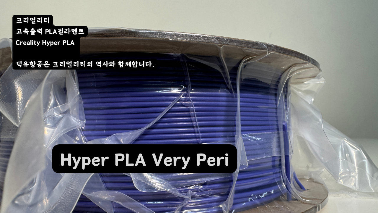 크리얼리티 고속출력 하이퍼 PLA 필라멘트 15가지 색상 샘플 이미지;검정, 하얀색, 빨강색, 파란색, 회색, 주황색, 녹색, 노란색, 갈색, 자주색, 금색, 페리블루,피치 퍼즈, 살색; CREALITY Hyper PLA Filament