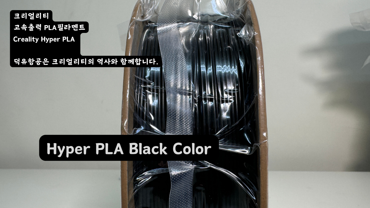 크리얼리티 고속출력 하이퍼 PLA 필라멘트 15가지 색상 샘플 이미지;검정, 하얀색, 빨강색, 파란색, 회색, 주황색, 녹색, 노란색, 갈색, 자주색, 금색, 페리블루,피치 퍼즈, 살색; CREALITY Hyper PLA Filament