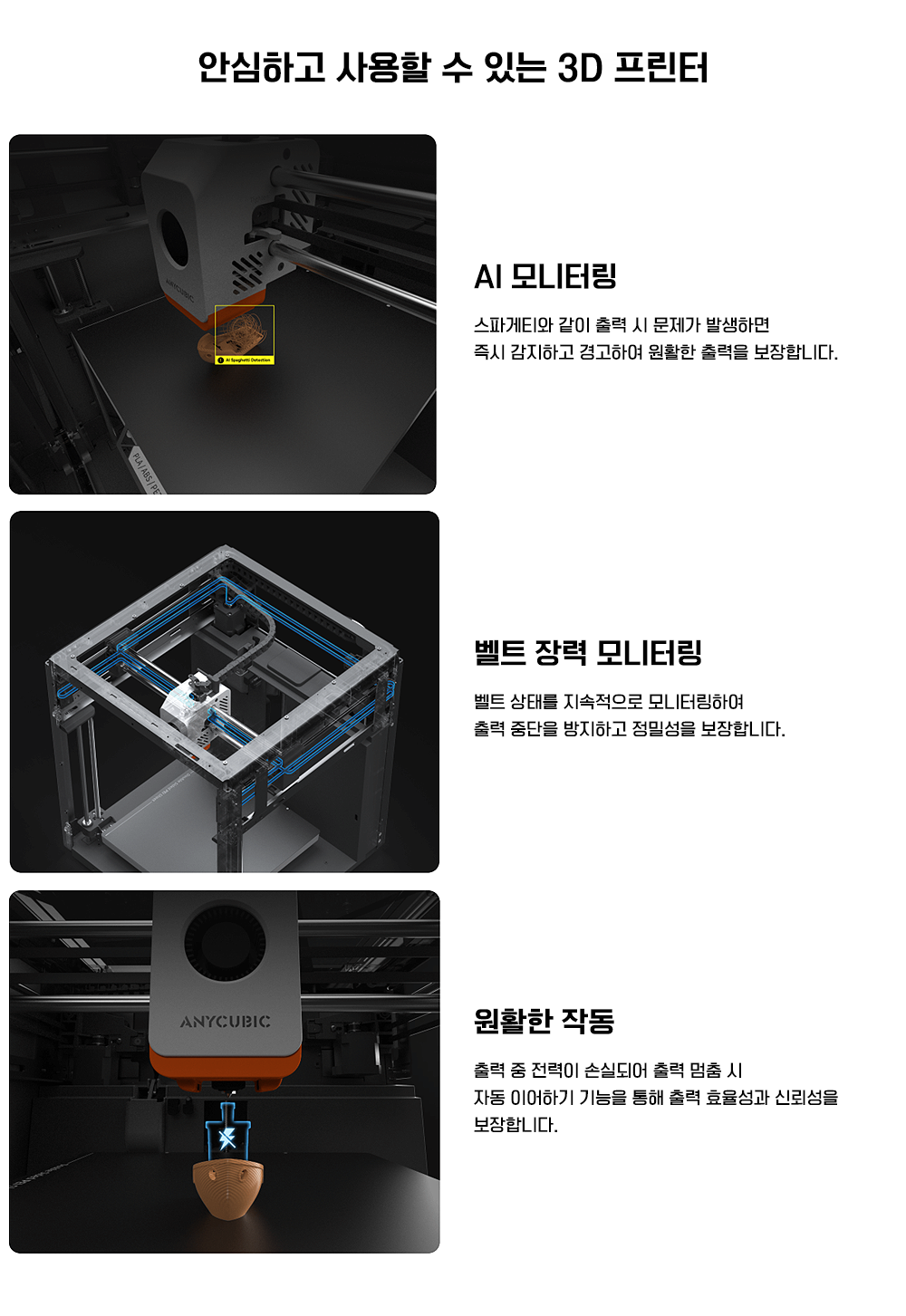 애니큐빅 코브라 S1 콤보 모델 상세설명; Anycubic Kobra S1 Combo