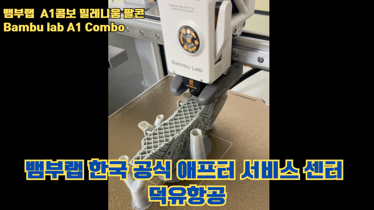 뱀부랩 A1콤보의 성능테스트, 밀레니움 팔콘을 테스트 출력해보다 #뱀부랩 #A1 #A1콤보 뱀부랩 A1콤보의 성능테스트, 밀레니움 팔콘을 테스트 출력해보다 #뱀부랩 #A1 #A1콤보