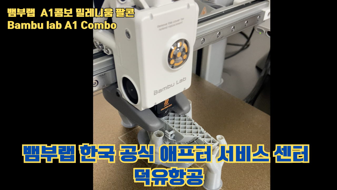 뱀부랩 A1콤보의 성능테스트, 밀레니움 팔콘을 테스트 출력해보다 #뱀부랩 #A1 #A1콤보 뱀부랩 A1콤보의 성능테스트, 밀레니움 팔콘을 테스트 출력해보다 #뱀부랩 #A1 #A1콤보