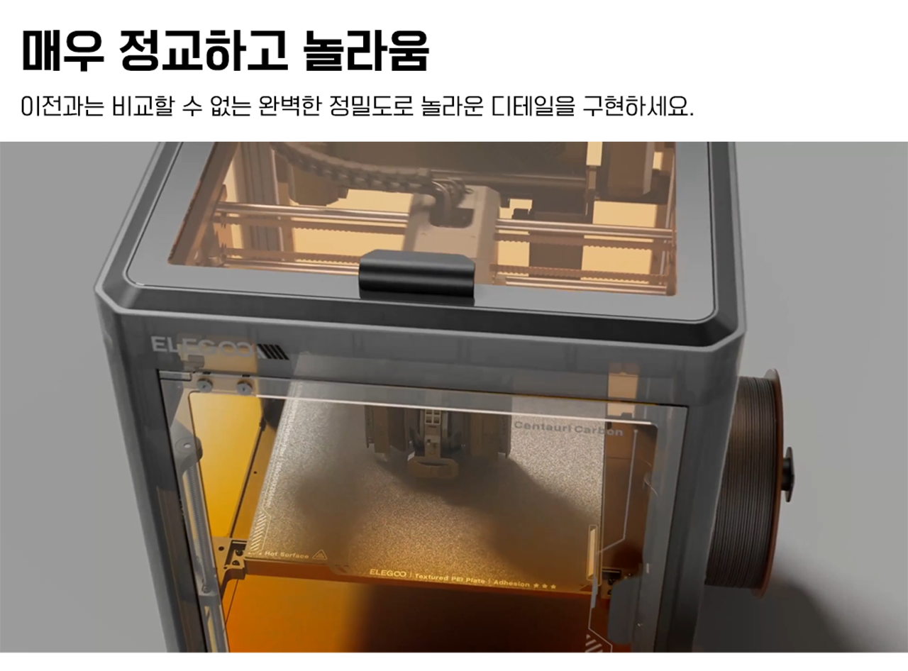 엘레구 센타우리 카본 3D프린터는 덕유항공에서 구매하실수 있습니다 #엘레구 #센타우리카본 #ELEGOO #CENTAURI #CARBON #덕유항공 엘레구 센타우리 카본 3D프린터는 덕유항공에서 구매하실수 있습니다 #엘레구 #센타우리카본 #ELEGOO #CENTAURI #CARBON #덕유항공
