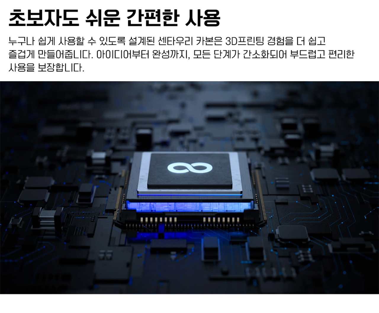 엘레구 센타우리 카본 3D프린터는 덕유항공에서 구매하실수 있습니다 #엘레구 #센타우리카본 #ELEGOO #CENTAURI #CARBON #덕유항공