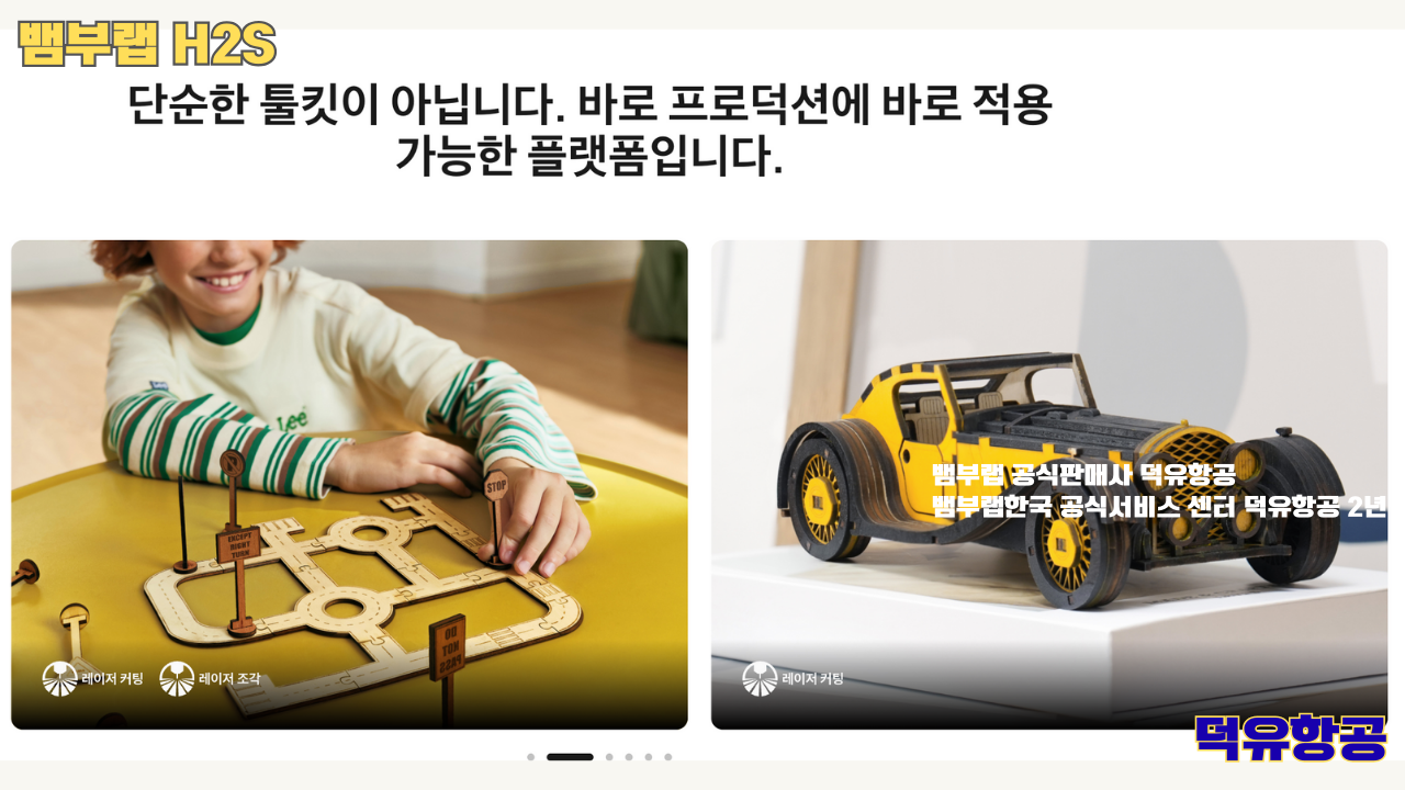 뱀부랩 H2S 3D프린터 덕유항공, Bambu Lab H2S 3D Printer 공식판매사 #뱀부랩공식판매사덕유항공 #뱀부랩 #H2S #스펙 #340*320*340mm³ #PLA #PETG #TPU #PVA #BVOH #ABS #ASA #PC #PA #PET #PPS