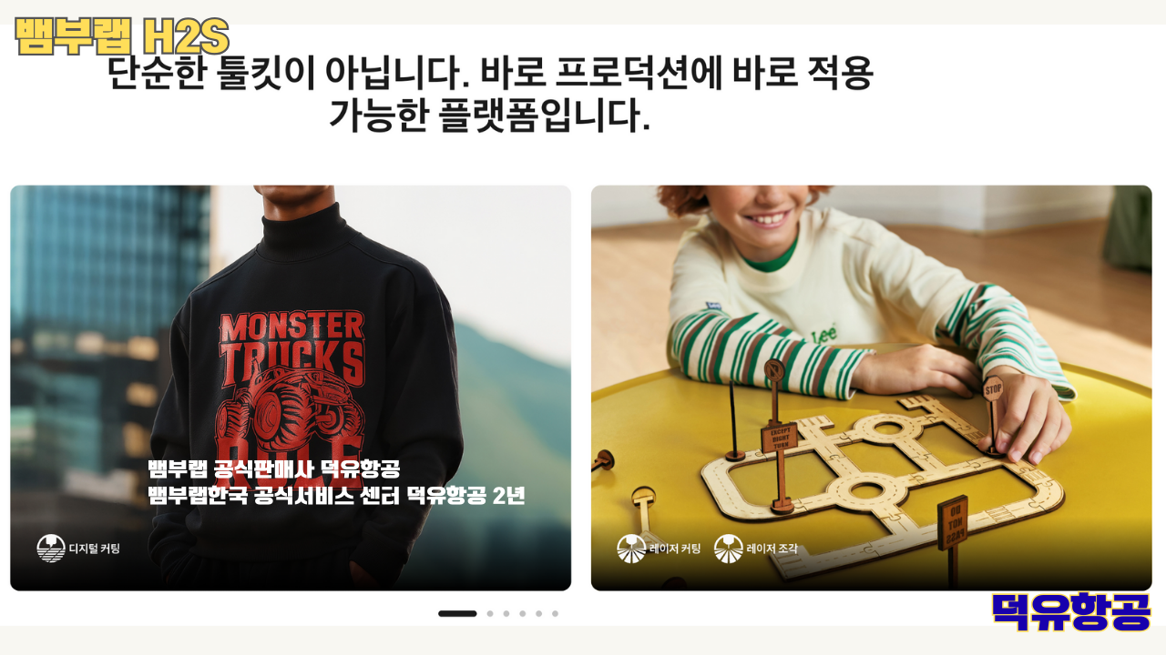 뱀부랩 H2S 3D프린터 덕유항공, Bambu Lab H2S 3D Printer 공식판매사 #뱀부랩공식판매사덕유항공 #뱀부랩 #H2S #스펙 #340*320*340mm³ #PLA #PETG #TPU #PVA #BVOH #ABS #ASA #PC #PA #PET #PPS