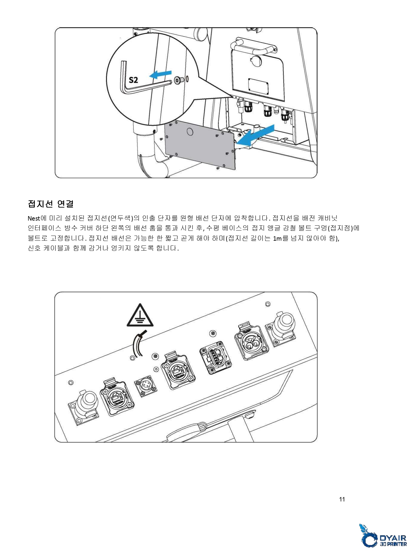 오텔 에보 네스트 빠른시작 가이드 #오텔 #네스트 #드론 #Autel #Nest #Evo #에보 #오텔드론공식판매사덕유항공 #오텔총판덕유항공