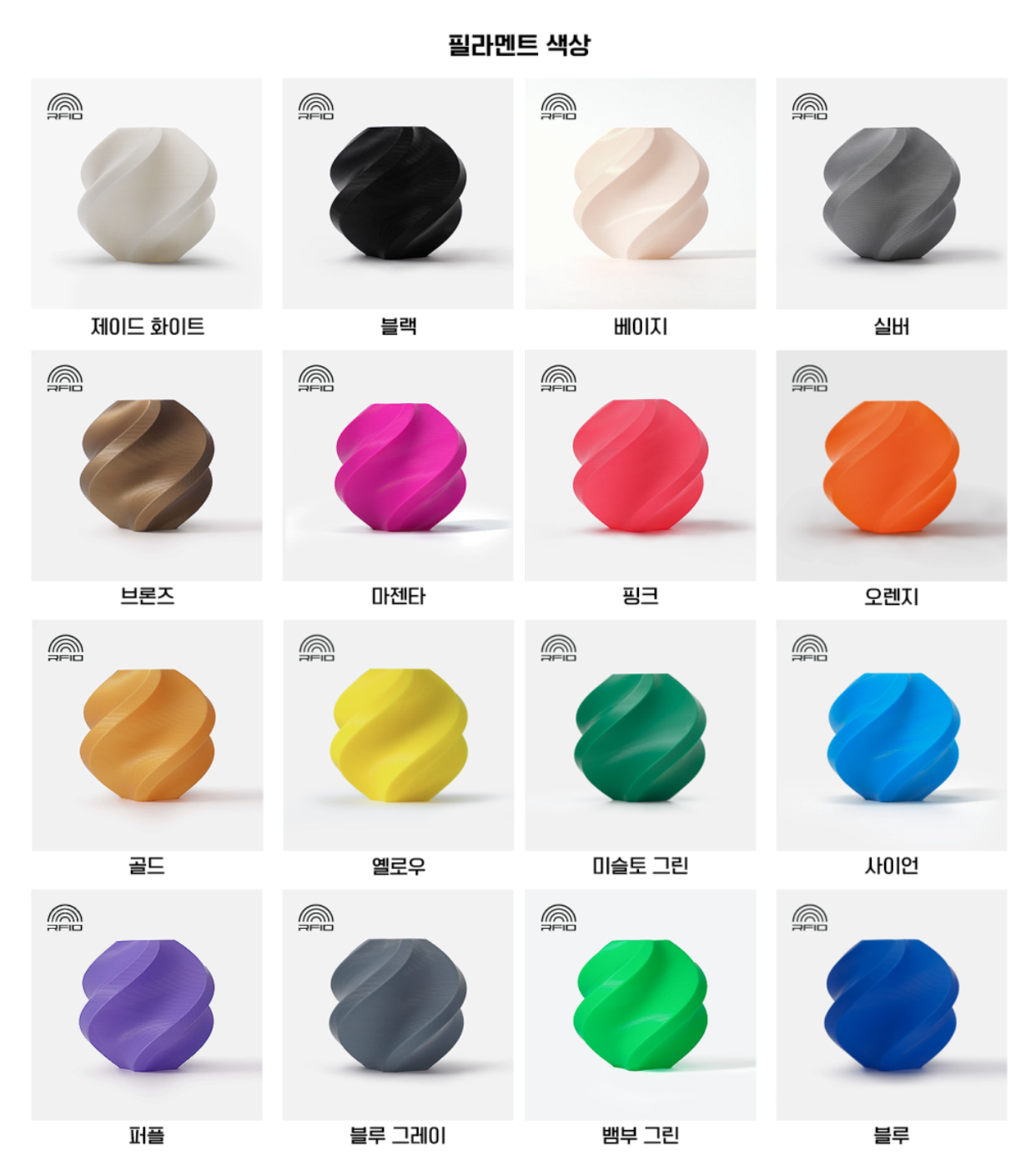 뱀부랩 PLA Basic 리필 PLA필라멘트 쿠팡로켓 배송 입고 안내, #덕유항공 #뱀부랩 #안양지점 #쿠팡로켓 #덕유항공뱀부랩안양지점 #리필