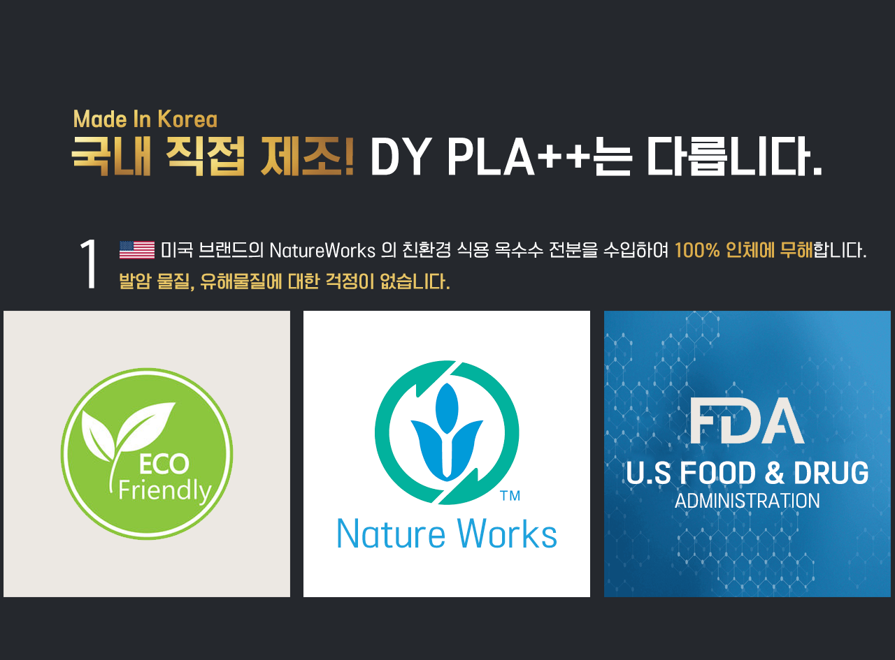 덕유항공 국내직접생산 국산품 DY필라멘트, DY PLA++필라멘트, 1.75mm,오차범위 0.02mm, 12개 색상, 리필보빈, 4개색상 자유선택 스타터 패키지, 철저한 품질관리, 고품질 원자재, 12개색상, 제이드 화이트, 검정, 회색, 아이스블루, 마룬레드, 썬플라워옐로우, 펌프킨오렌지, 갈색, 살색, 인디고퍼플, 핫핑크, 민트그린