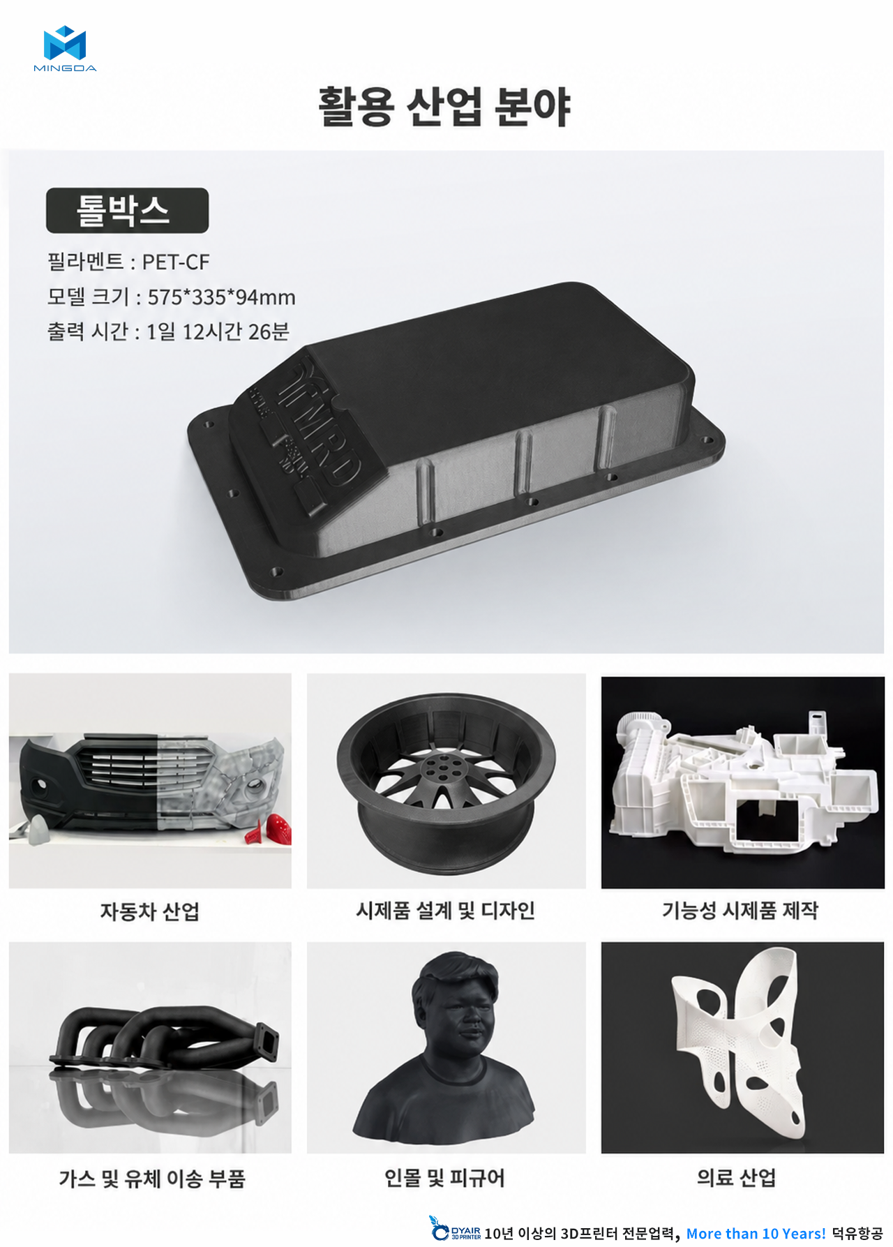 MINGDA MD1000D 3D프린터 상세사양 스펙