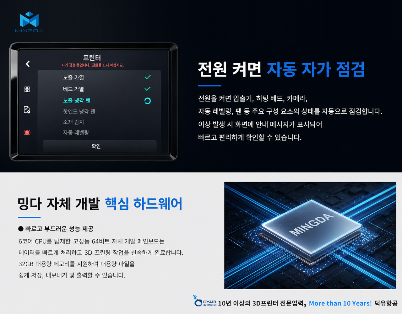MINGDA MD-600D 스펙