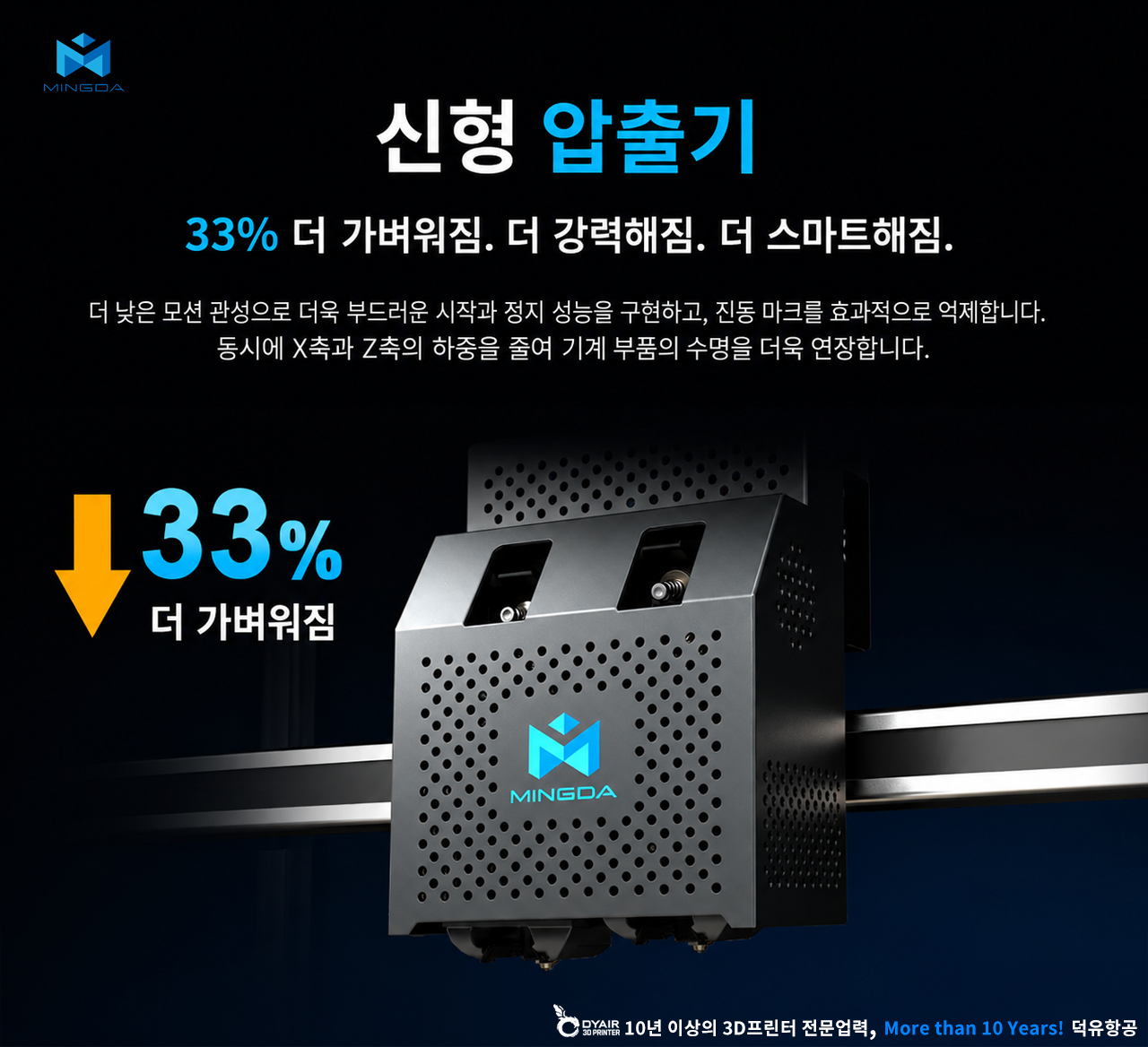 MINGDA MD600D Ultra 3D프린터 스펙