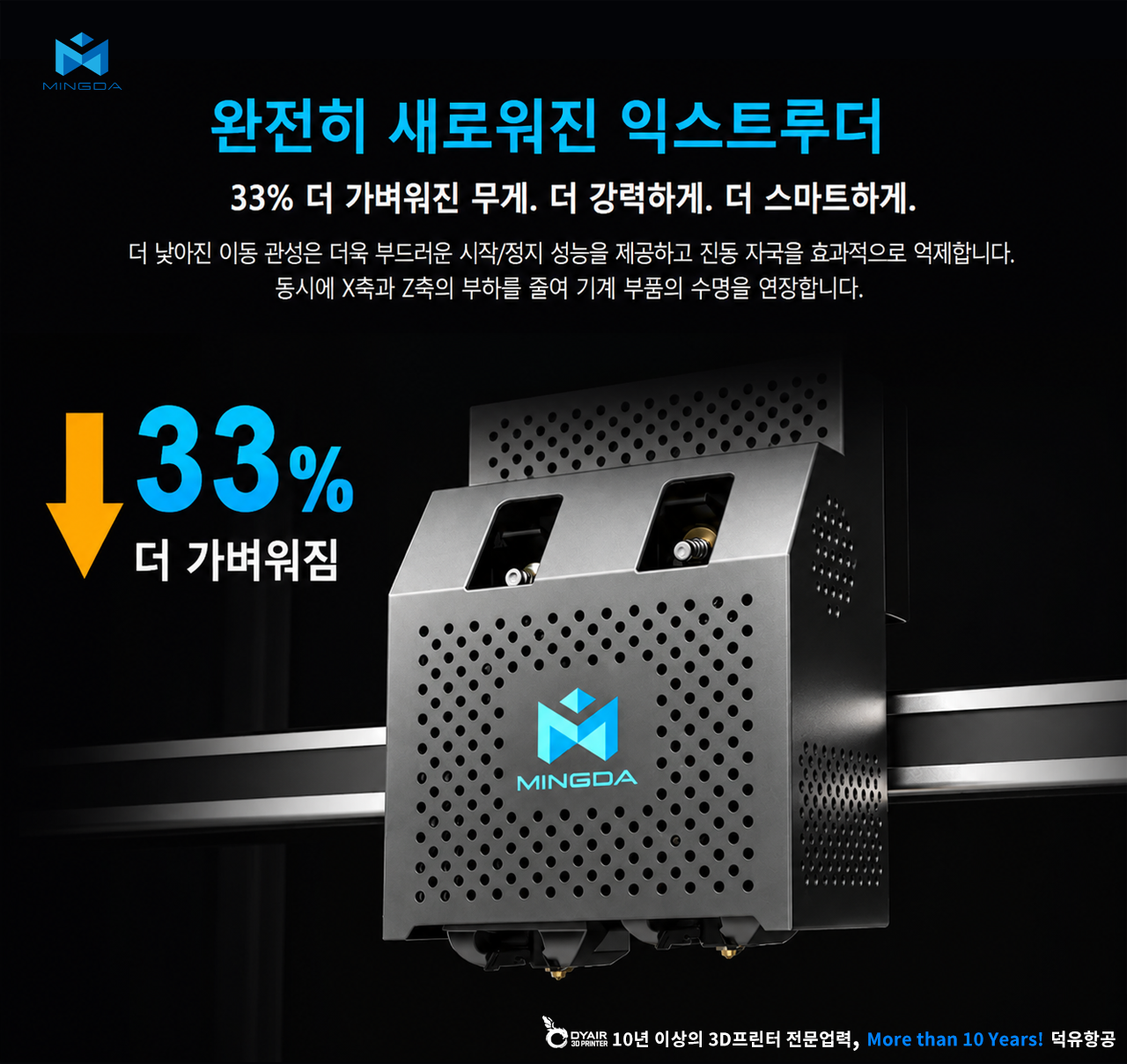 MINGDA MD1000D Ultra 3D프린터 상세사양 스펙