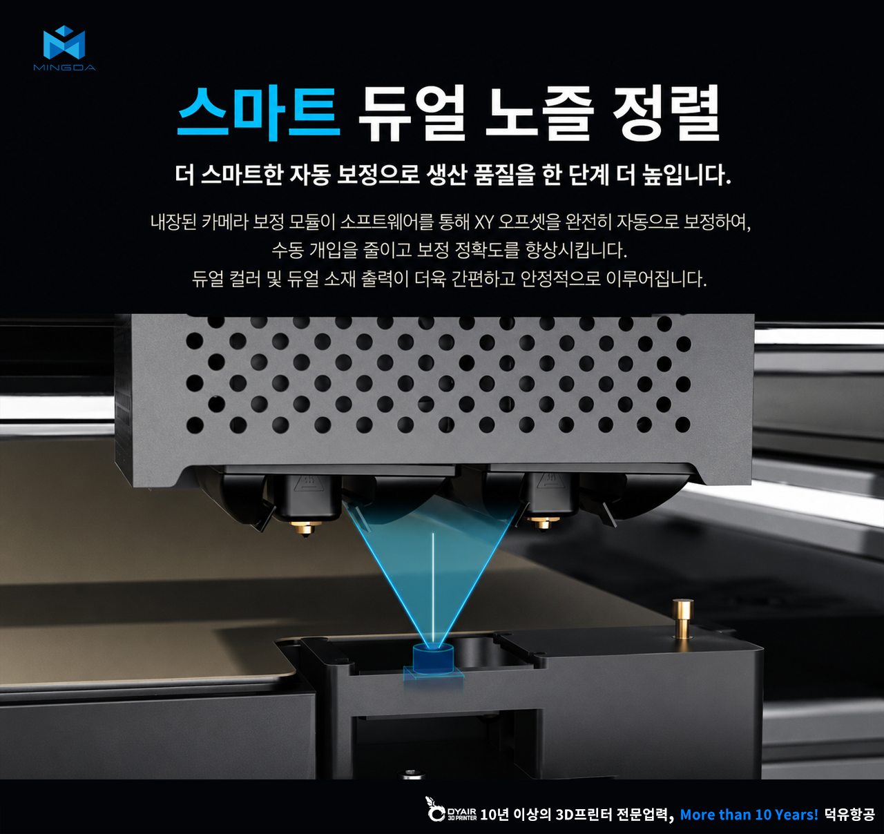 MINGDA MD600D Ultra 3D프린터 스펙