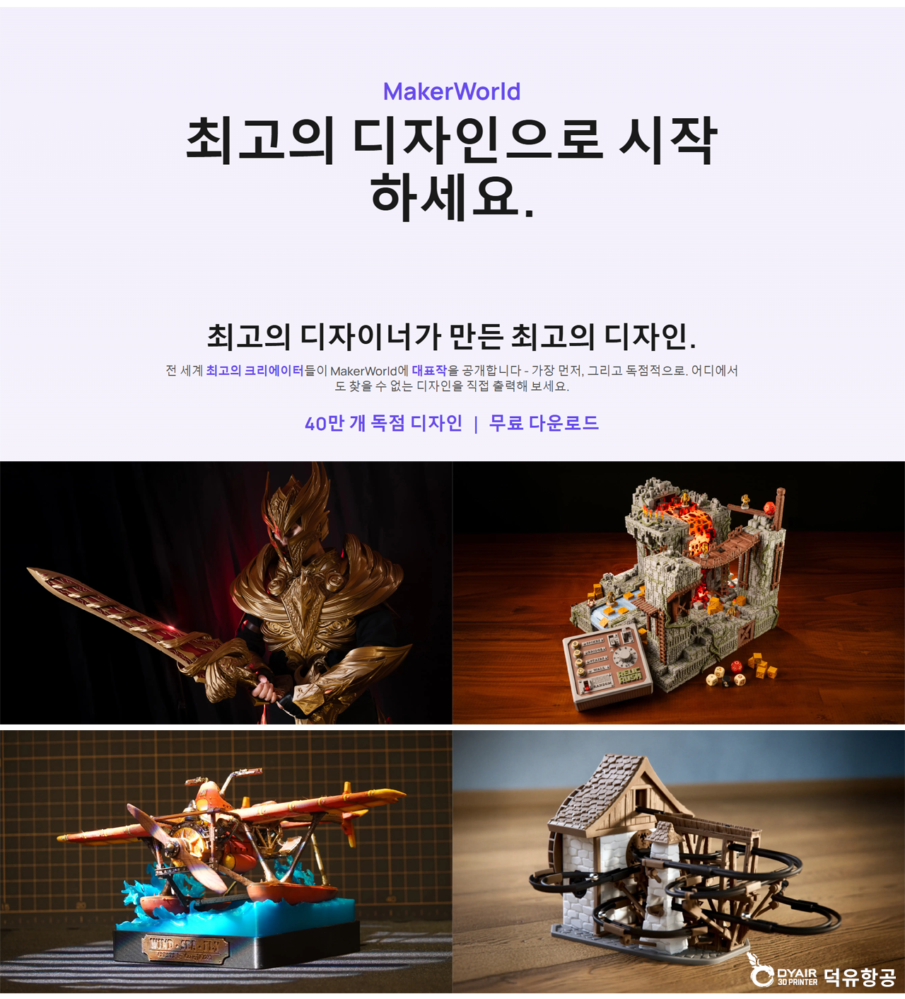 뱀부랩 X2D 3D프린터, Bambu Lab X2D Combo 3D Printer