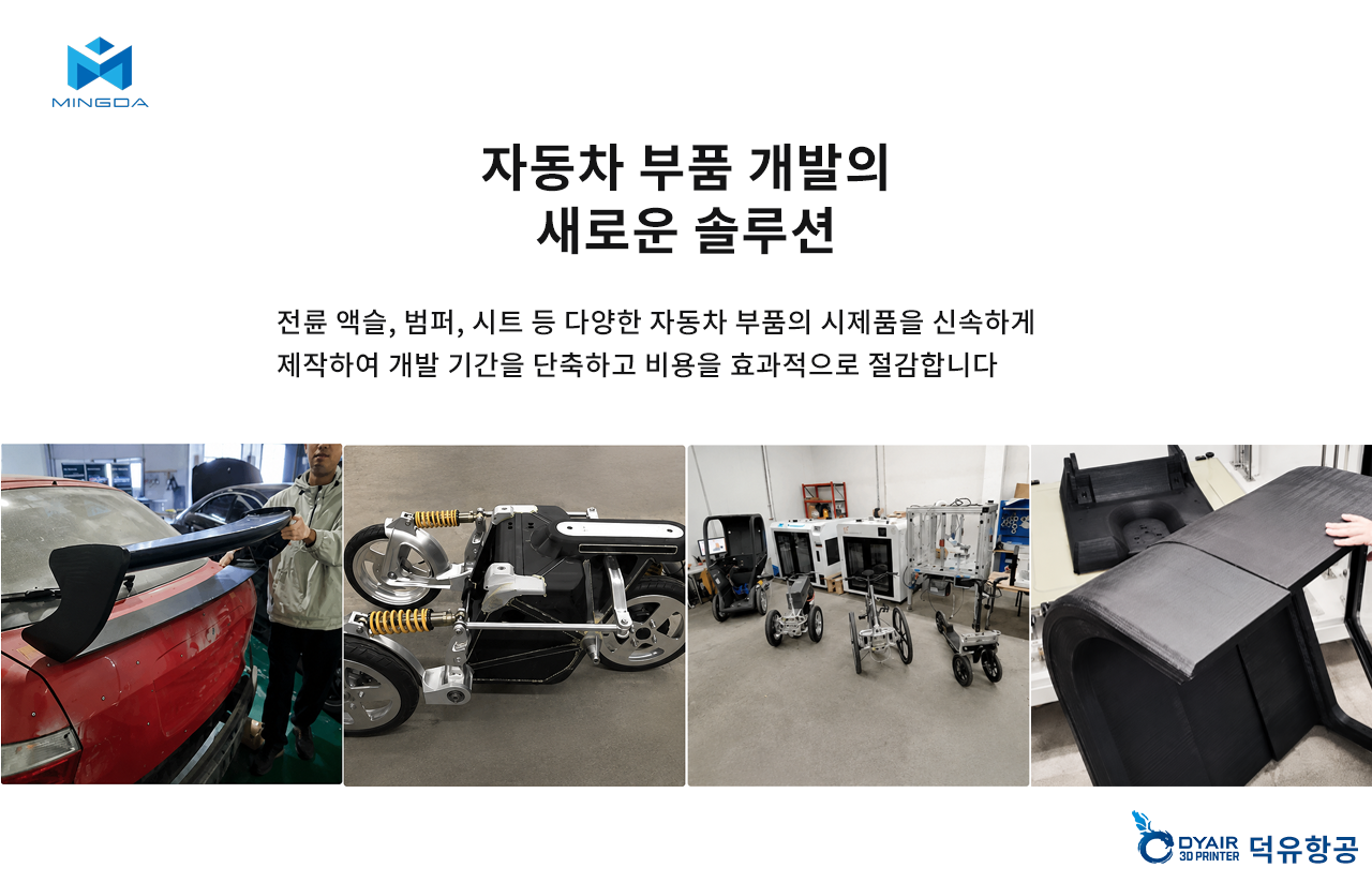 MINGDA MD1000 Pro+ 상세사양