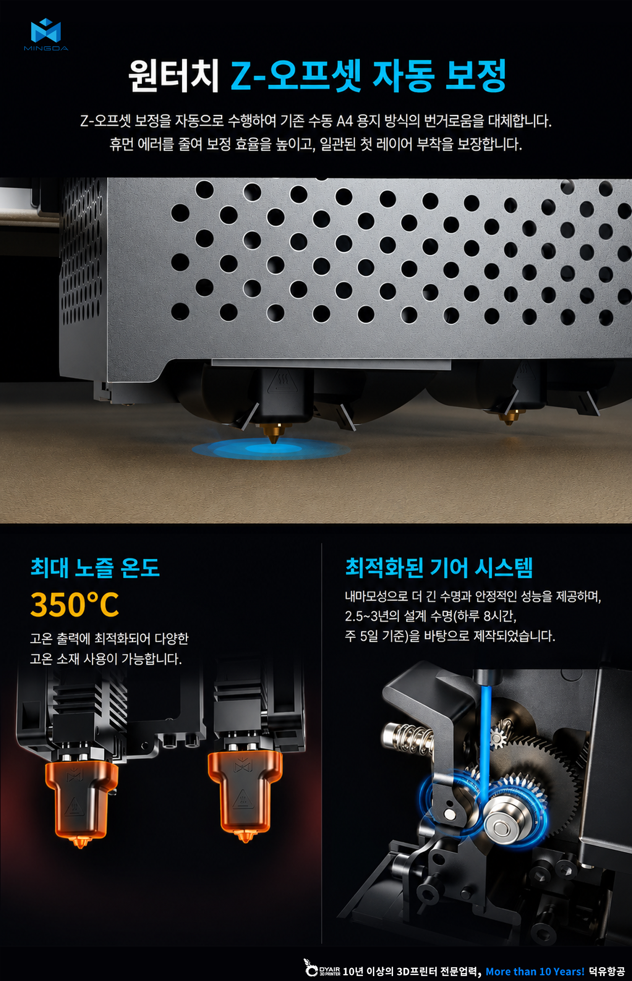 MINGDA MD600D Ultra 3D프린터 스펙