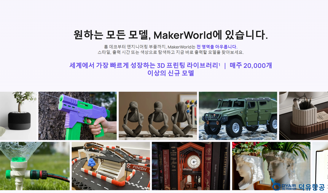 뱀부랩 X2D 3D프린터, Bambu Lab X2D Combo 3D Printer