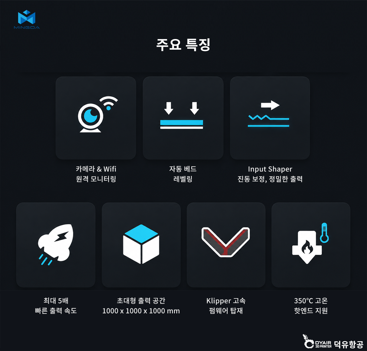 MINGDA MD1000 Pro+ 상세사양