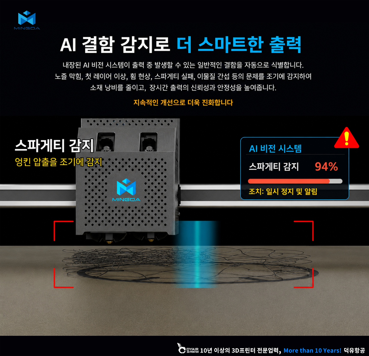 MINGDA MD600D Ultra 3D프린터 스펙