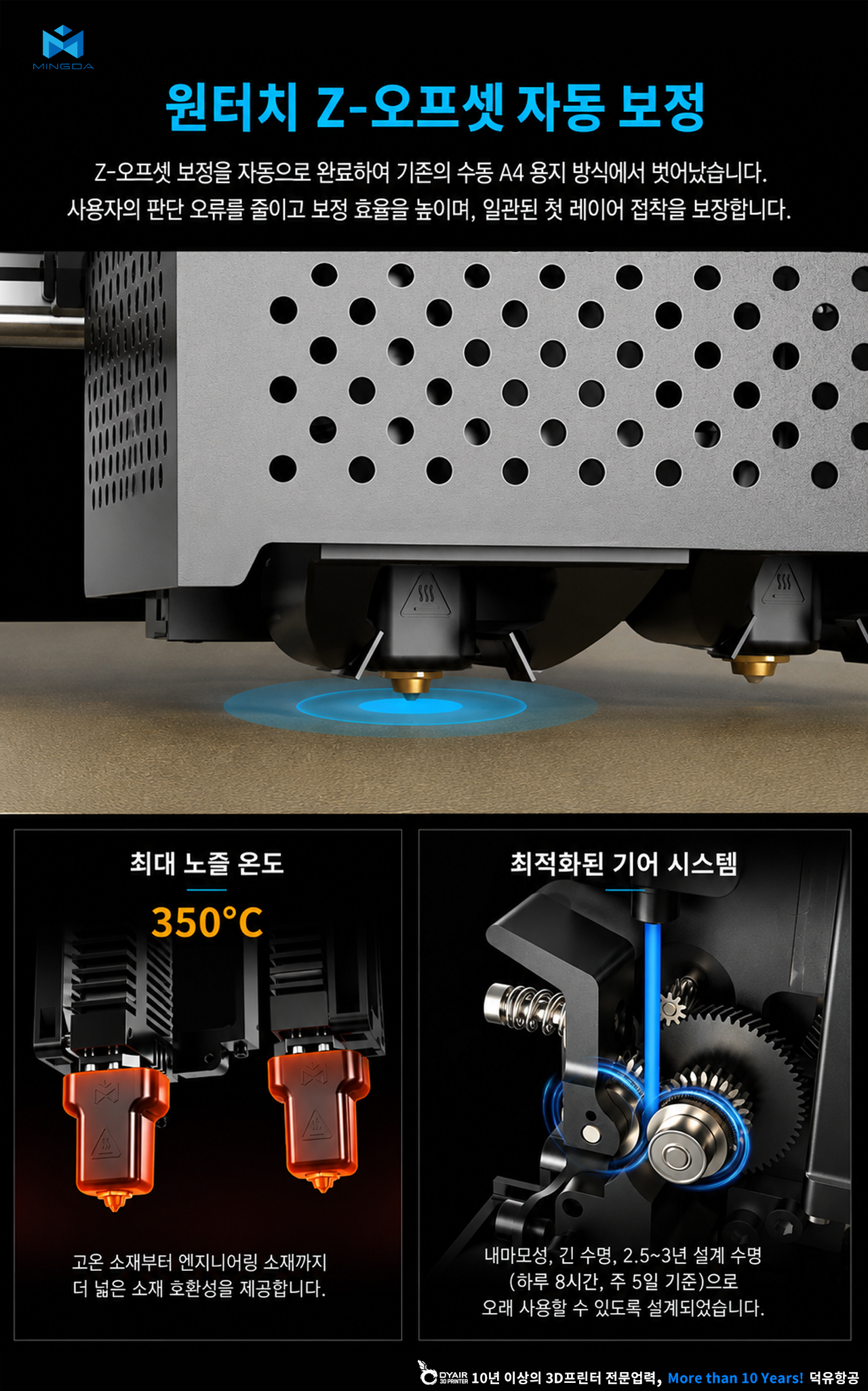 MINGDA MD1000D Ultra 3D프린터 상세사양 스펙