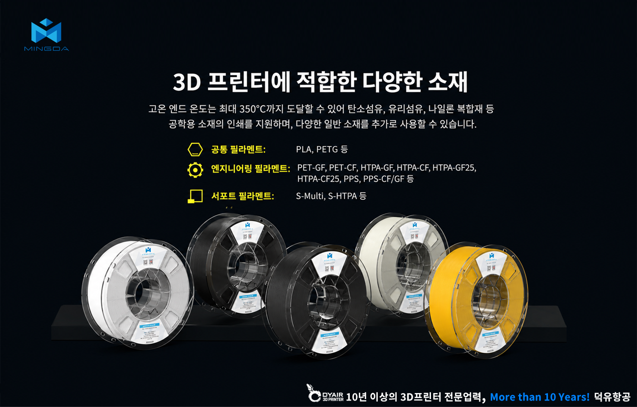 MINGDA MD-600D 스펙