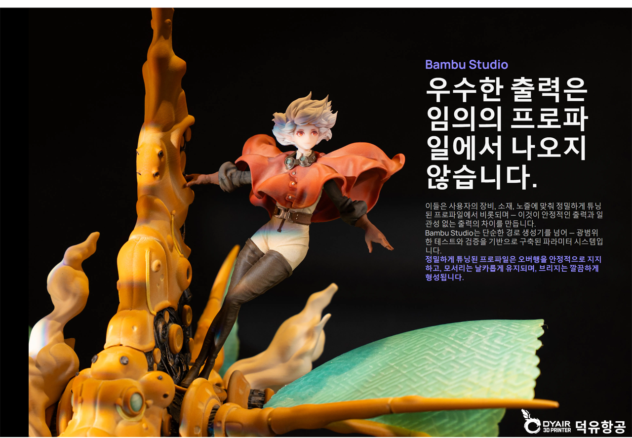 뱀부랩 X2D 3D프린터, Bambu Lab X2D Combo 3D Printer