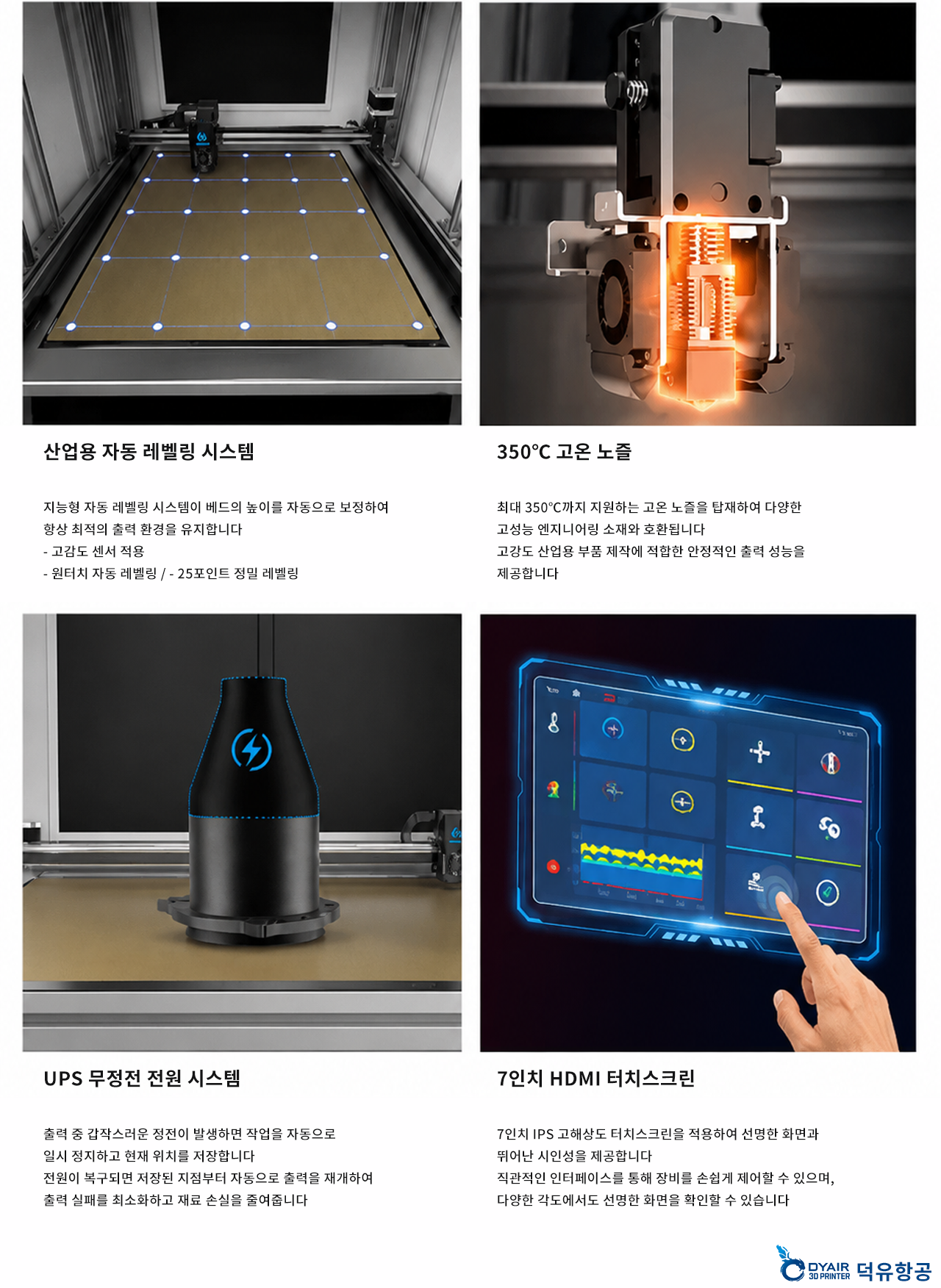MINGDA MD1000 Pro+ 상세사양