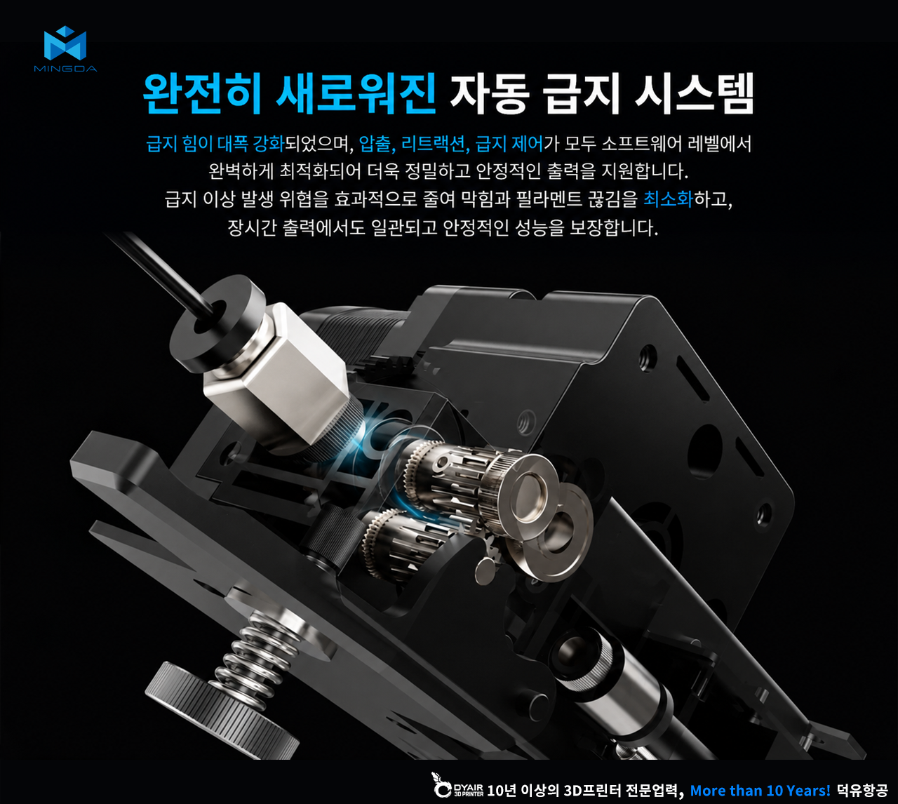 MINGDA MD600D Ultra 3D프린터 스펙
