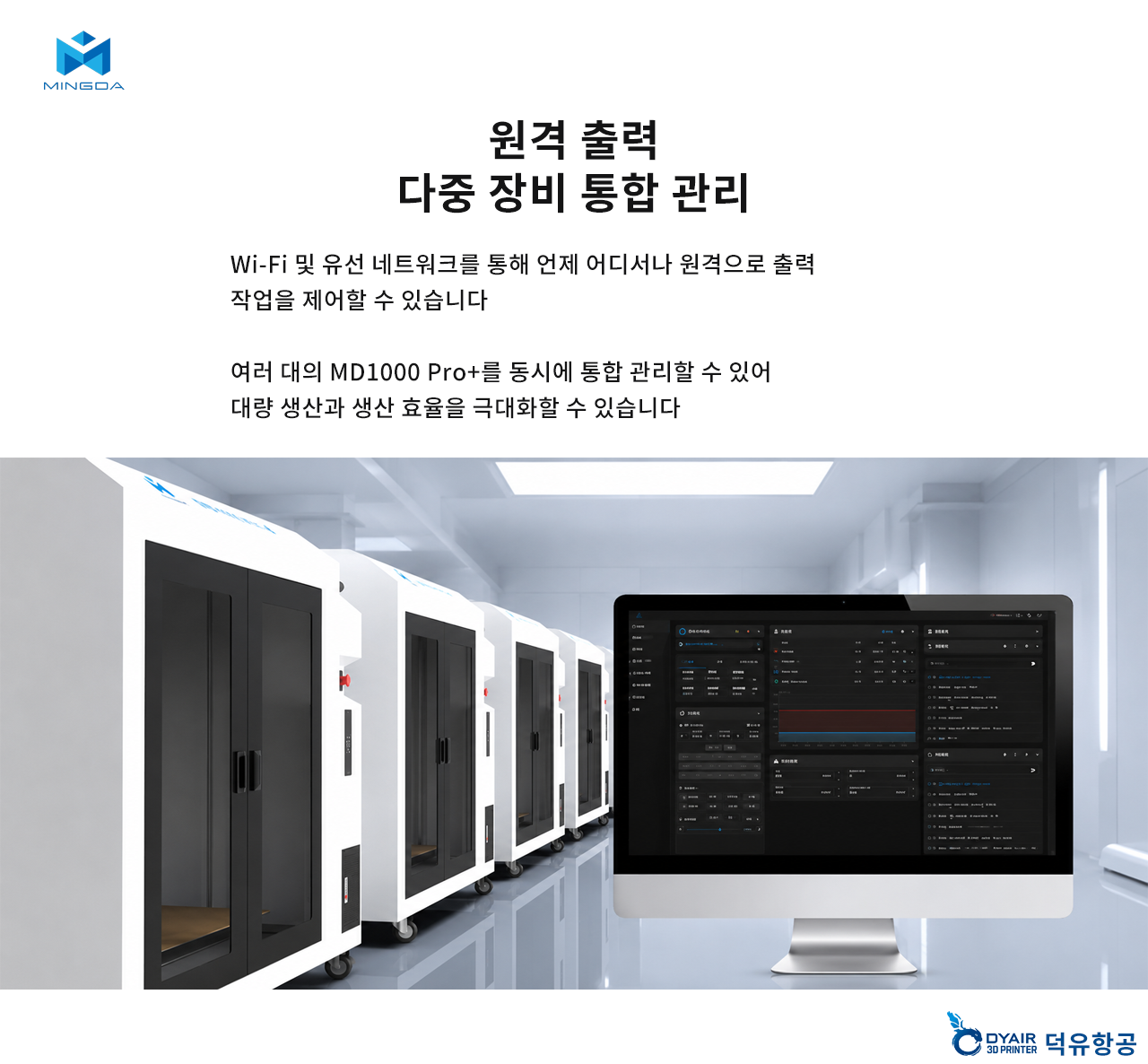 MINGDA MD1000 Pro+ 상세사양
