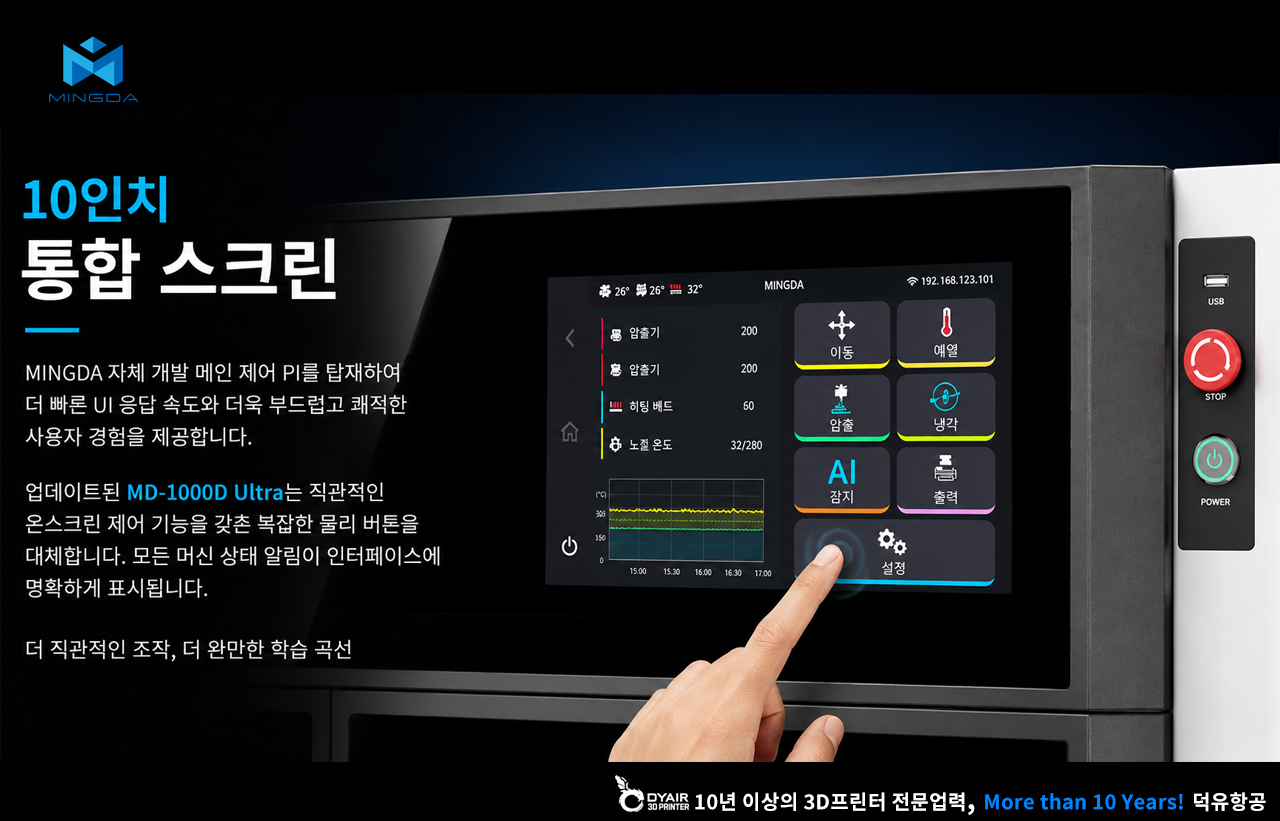 MINGDA MD1000D Ultra 3D프린터 상세사양 스펙