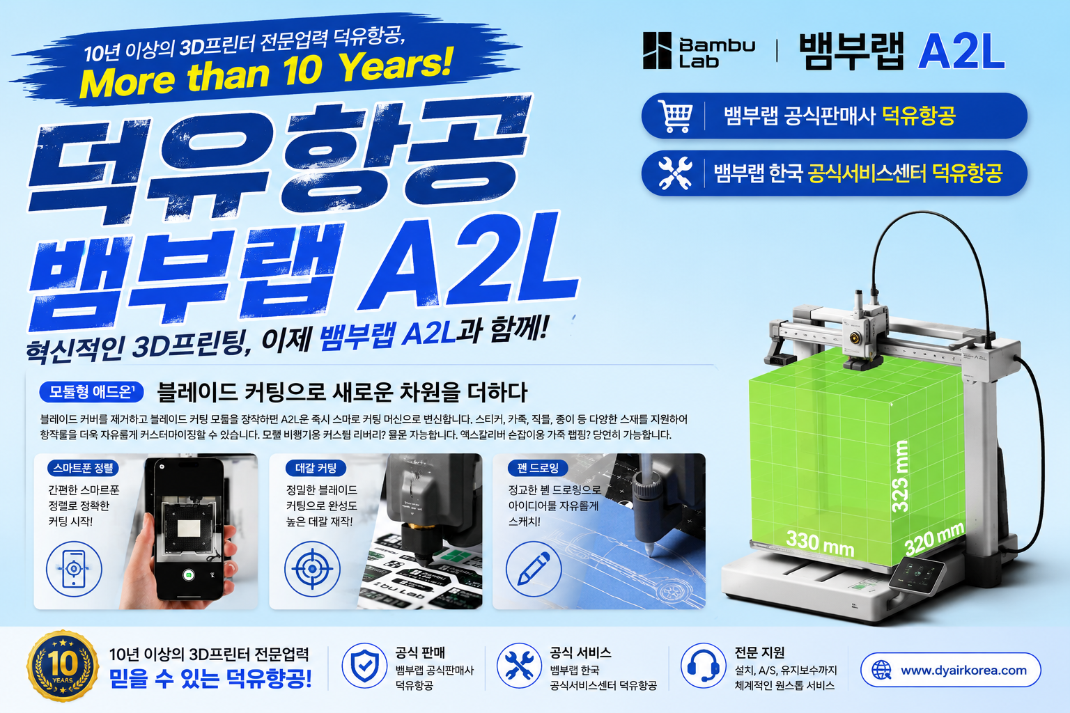 뱀부랩 A2L 3D프린터 리뷰, Bambu Lab A2L 3D Printer 2026년
