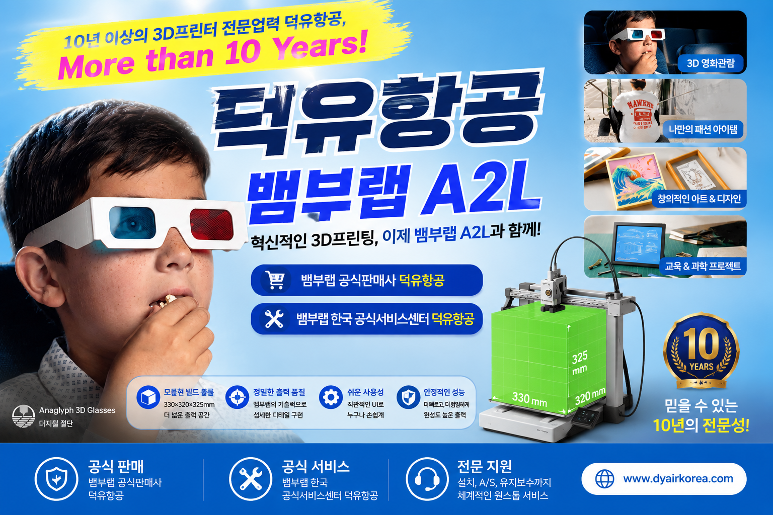 뱀부랩 A2L 3D프린터 리뷰, Bambu Lab A2L 3D Printer 2026년