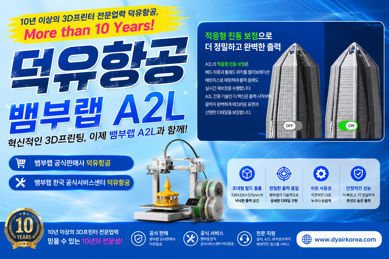 뱀부랩 A2L 3D프린터 리뷰, Bambu Lab A2L 3D Printer 2026년