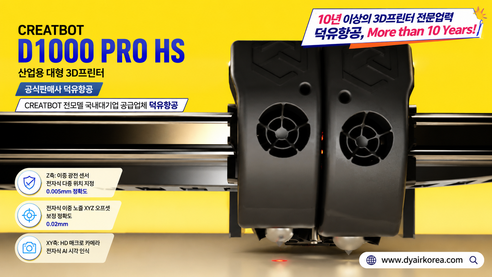 CREATBOT D1000 Pro HS 3D프린터