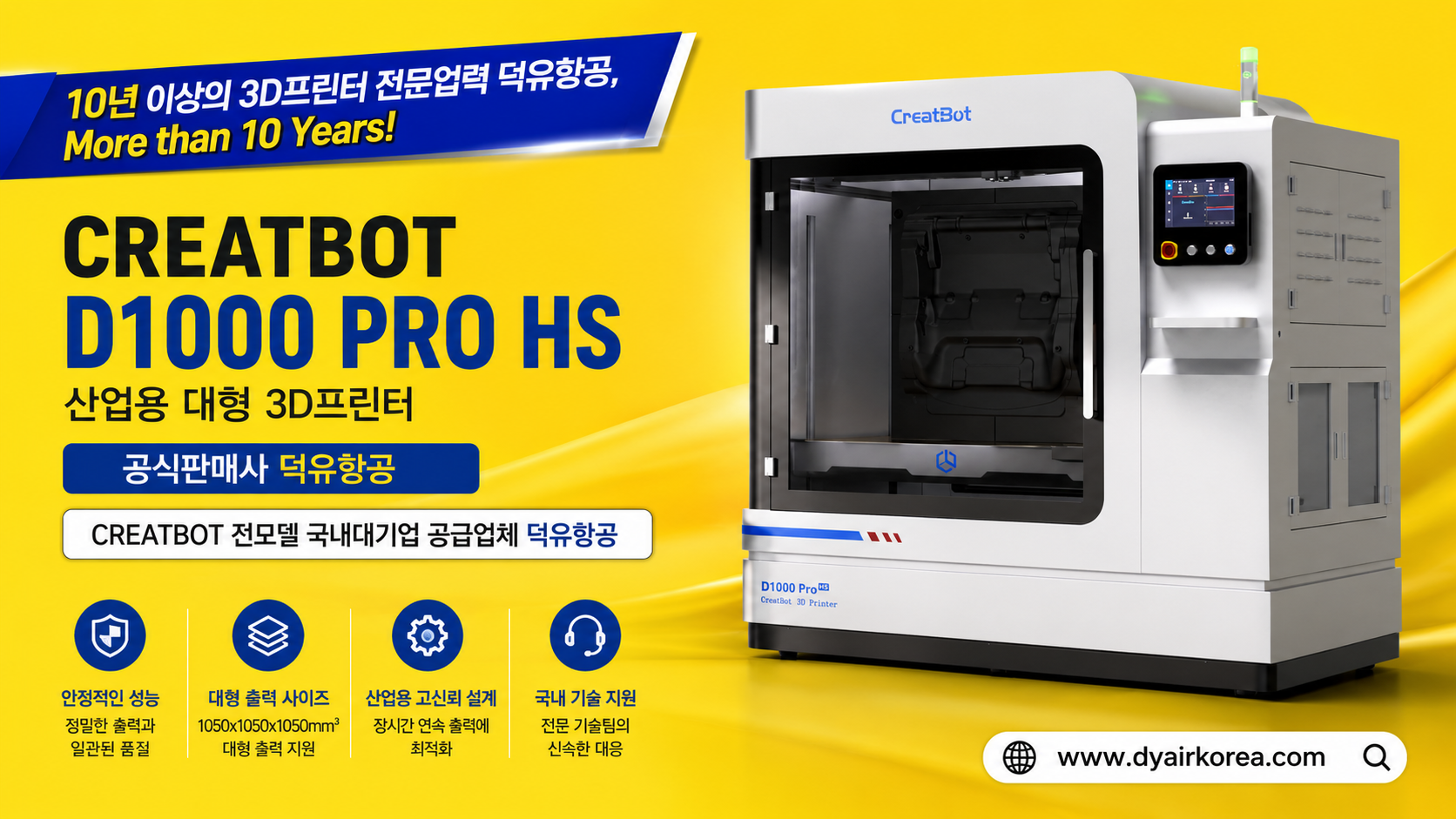CREATBOT D1000 Pro HS 3D프린터