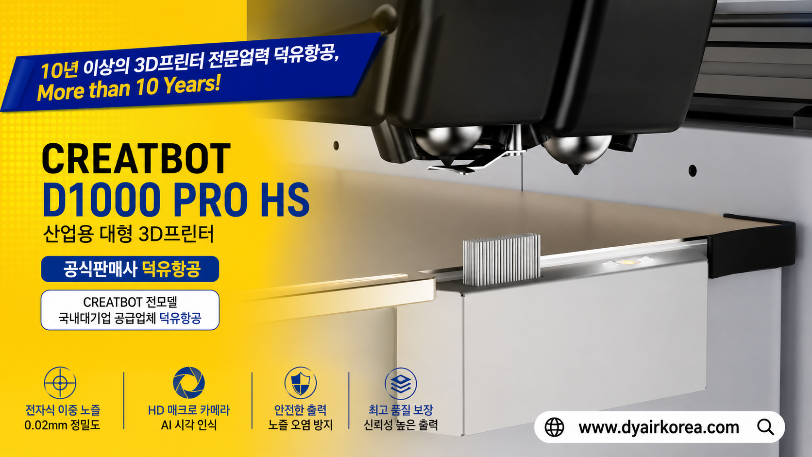 CREATBOT D1000 Pro HS 3D프린터