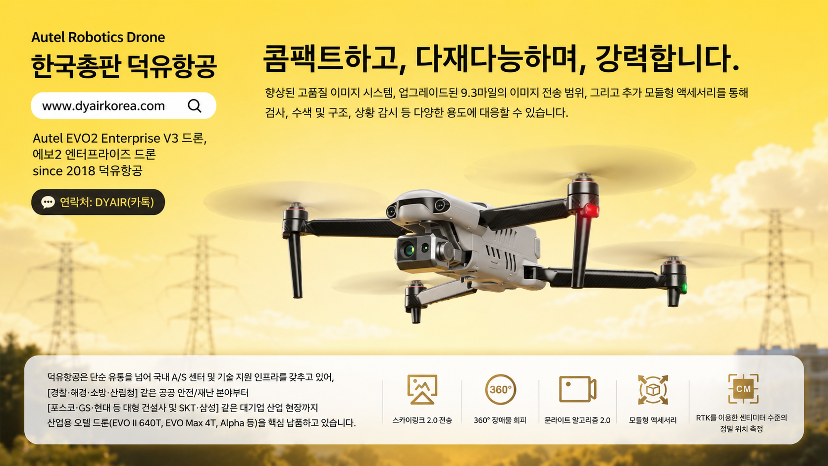 Autel Robotics Drone Evo2 Enterprise V3 드론