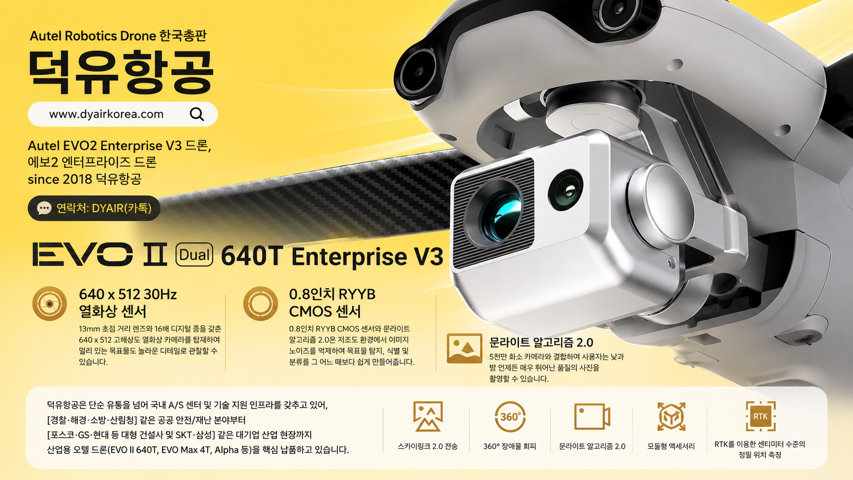 덕유항공 Mingda, Creatbot, Intamsys, Bambu Lab, Creality, Flashforge, Splash drone, Autel Drone, 국산품 PLA필라멘트 , 3D스캐너, LimX Dynamics, Leju Robot, X-humanoid