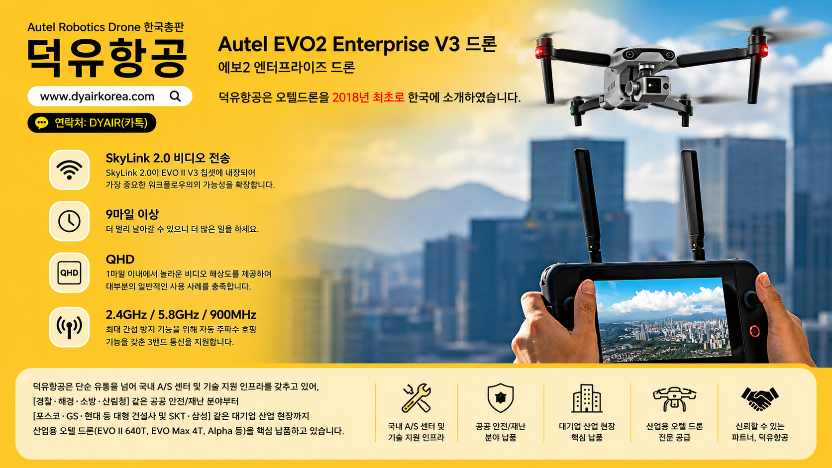 Autel Robotics Drone Evo2 Enterprise V3 드론